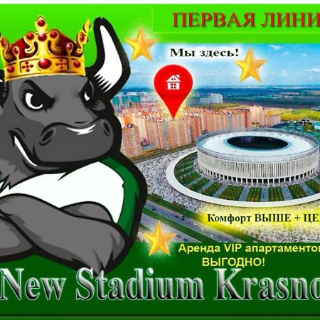 New Stadium Krasnodar Apartment Exterior foto